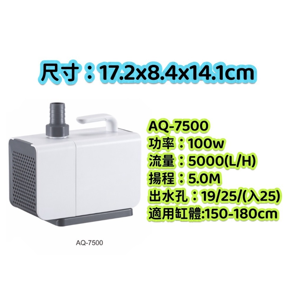 蛋叔叔-SOBO-松寶-底吸式沉水馬達/抽水馬達/底抽/側濾缸/底濾缸/系統缸/低水位/雨林缸/流量可調-規格圖11