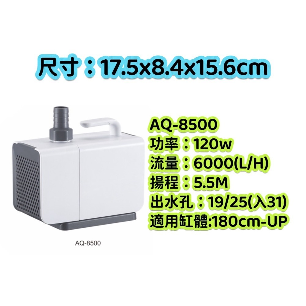 蛋叔叔-SOBO-松寶-底吸式沉水馬達/抽水馬達/底抽/側濾缸/底濾缸/系統缸/低水位/雨林缸/流量可調-規格圖11