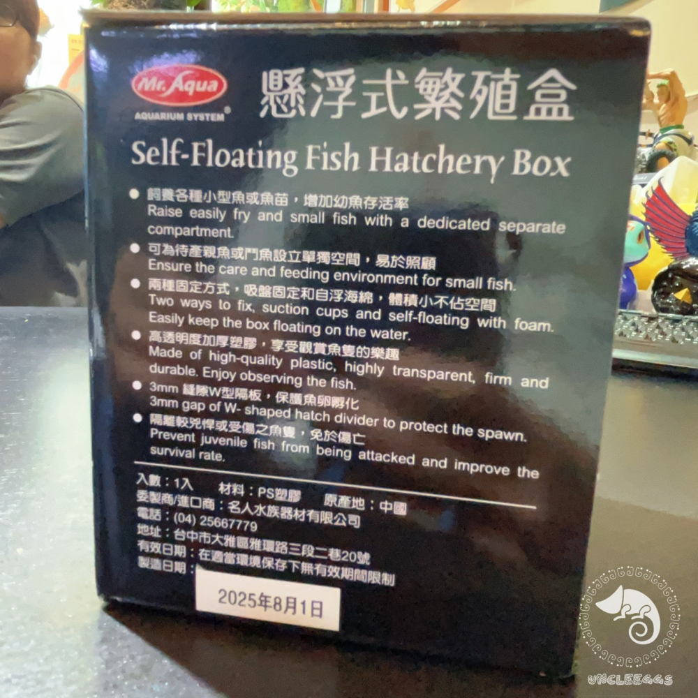 蛋叔叔-Mr.Aqua懸浮式繁殖盒/隔離盒/繁殖盒/孔雀魚繁殖/魚苗/孵化盒/產房/產卵盒/繁殖箱/孵化箱/產子盒-細節圖8