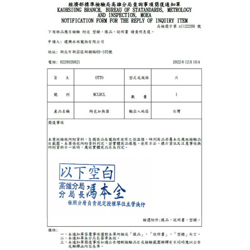 蛋叔叔-OTTO遠紅外線陶瓷加熱器S/L/陶瓷燈泡/加溫燈/加熱燈/陶瓷燈/夜間加溫/夜晚加溫/無光加溫/夜燈/陶瓷加溫-細節圖11