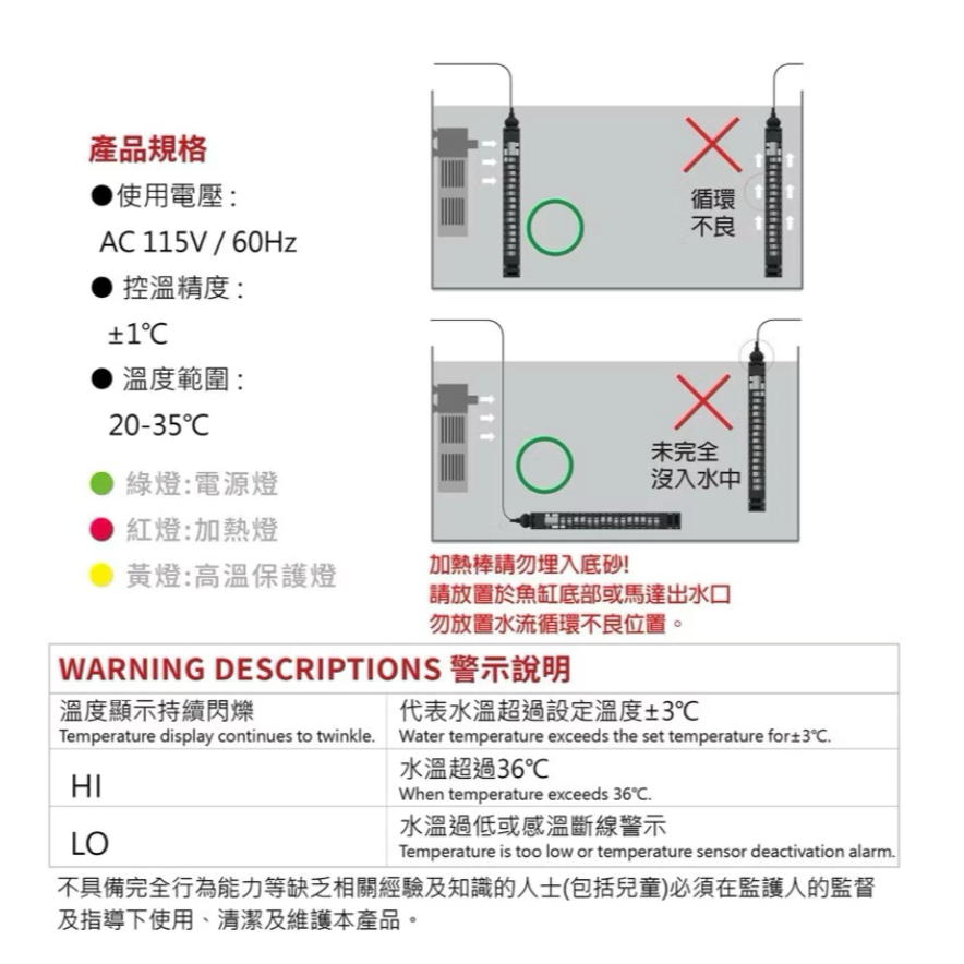 蛋叔叔【免運費】ISTA-伊士達-鈦管雙顯控溫加熱器/鈦管加熱器/防咬/防燙/加熱棒/加溫棒/加溫器/控溫器/鈦棒-細節圖3
