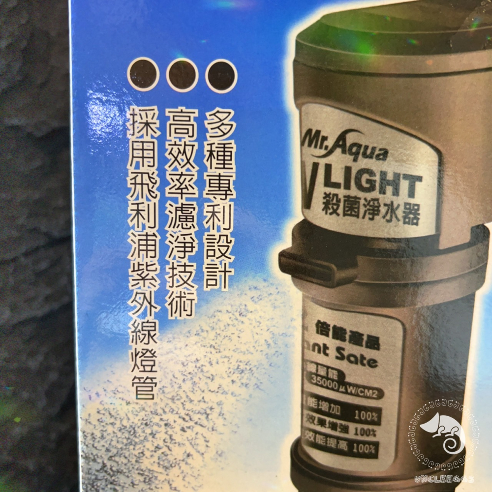 蛋叔叔-紫外線殺菌燈過濾器/UVB/殺菌/除藻/淨水/除臭/沉水馬達/除綠水/水草缸/龍魚缸/魟魚缸/水龜缸-細節圖2