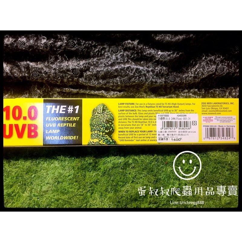 蛋叔叔-Zoomed爬蟲UVB燈管T5-10.0/紫外線燈管/沙漠型/太陽燈/補鈣/增豔-細節圖6