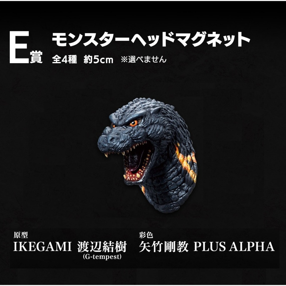 蛋叔叔【限量】哥吉拉一番賞-E賞頭雕單售/哥吉拉/ゴジラ/紅蓮哥/1995/Goodzila/黑多拉/-1.0/集合體-細節圖4