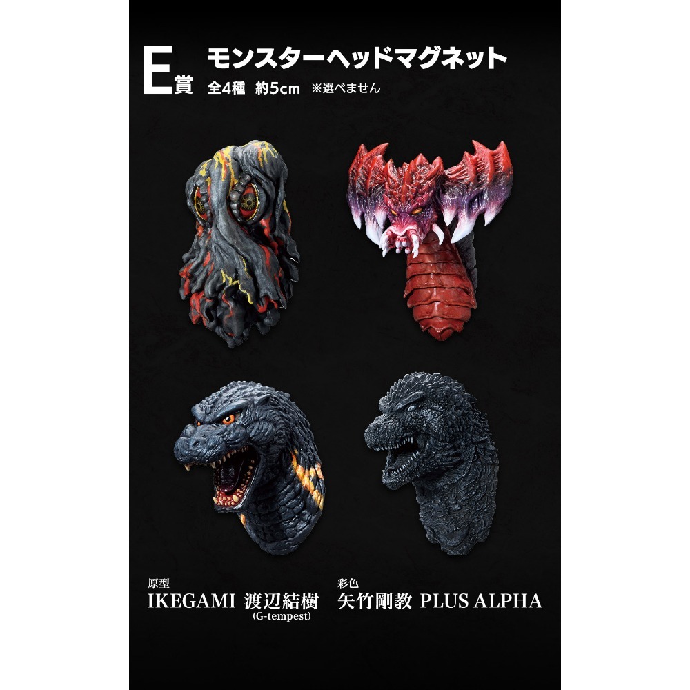 蛋叔叔【限量】哥吉拉一番賞-E賞頭雕單售/哥吉拉/ゴジラ/紅蓮哥/1995/Goodzila/黑多拉/-1.0/集合體-規格圖5