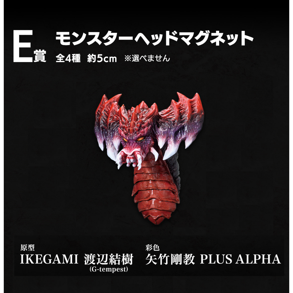 蛋叔叔【限量】哥吉拉一番賞-E賞頭雕單售/哥吉拉/ゴジラ/紅蓮哥/1995/Goodzila/黑多拉/-1.0/集合體-規格圖5