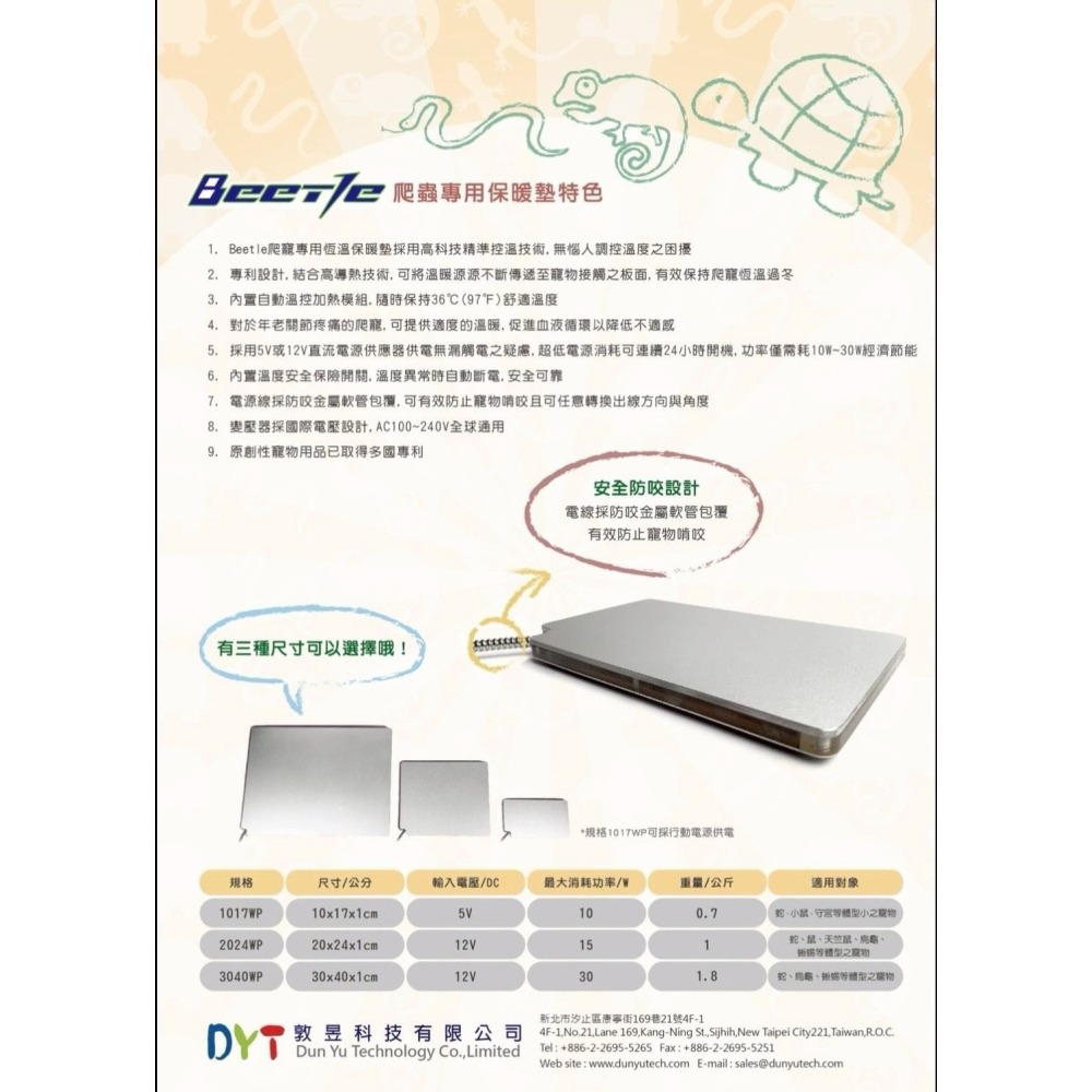 蛋叔叔-Beetle-爬蟲金屬恆溫保暖墊/加熱片/腹部加溫/底部加溫/加熱片/加溫片/耐磨/防潑水/夜間加溫/加熱器-細節圖10