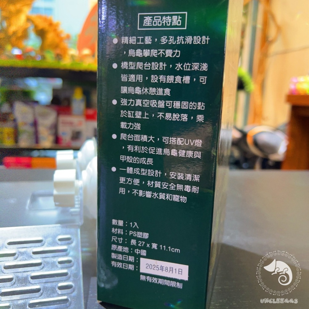 蛋叔叔-爬蟲先生-烏龜橋型爬台/曬台/浮台/烏龜島/曬背/壓克力/吸盤式/休息台/睫角守宮/巨人守宮/樹蛙/寄居蟹/蠑螈-細節圖11