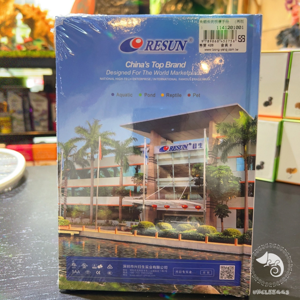 蛋叔叔-魚蝦疾病根療手冊/Gerald Bassleer/百科/工具書/診斷/觀察/水族館專用聖經/白點病/爛尾-細節圖3