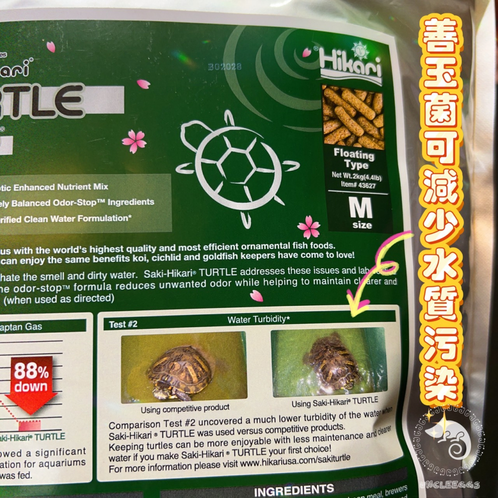 蛋叔叔-Hikari高夠力Saki烏龜飼料M-2Kg(家庭號)/水龜飼料/澤龜飼料/大花臉/鑽紋/巴西龜/鑽紋龜/屋頂龜-細節圖3