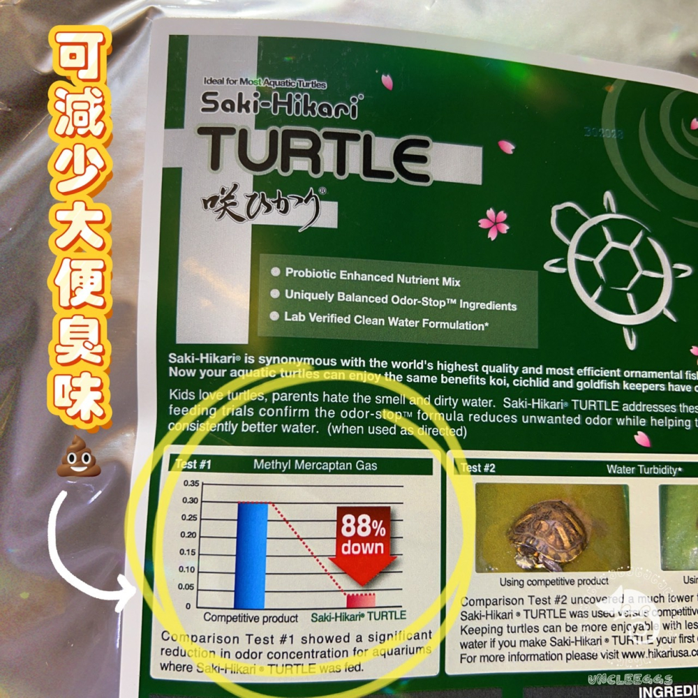 蛋叔叔-Hikari高夠力Saki烏龜飼料M-2Kg(家庭號)/水龜飼料/澤龜飼料/大花臉/鑽紋/巴西龜/鑽紋龜/屋頂龜-細節圖4