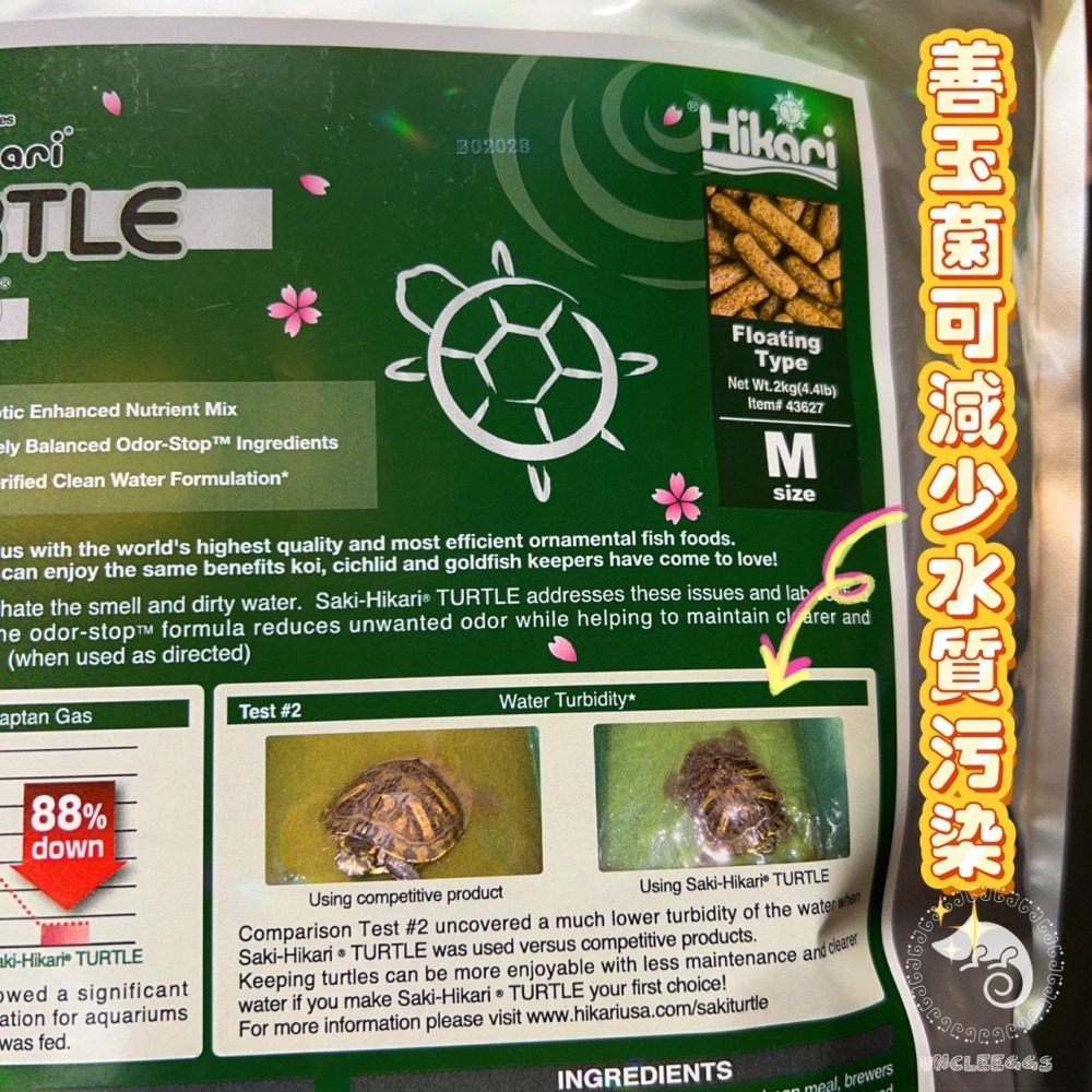 蛋叔叔-Hikari高夠力Saki烏龜飼料M-2Kg(家庭號)/水龜飼料/澤龜飼料/大花臉/鑽紋/巴西龜/鑽紋龜/屋頂龜-細節圖3