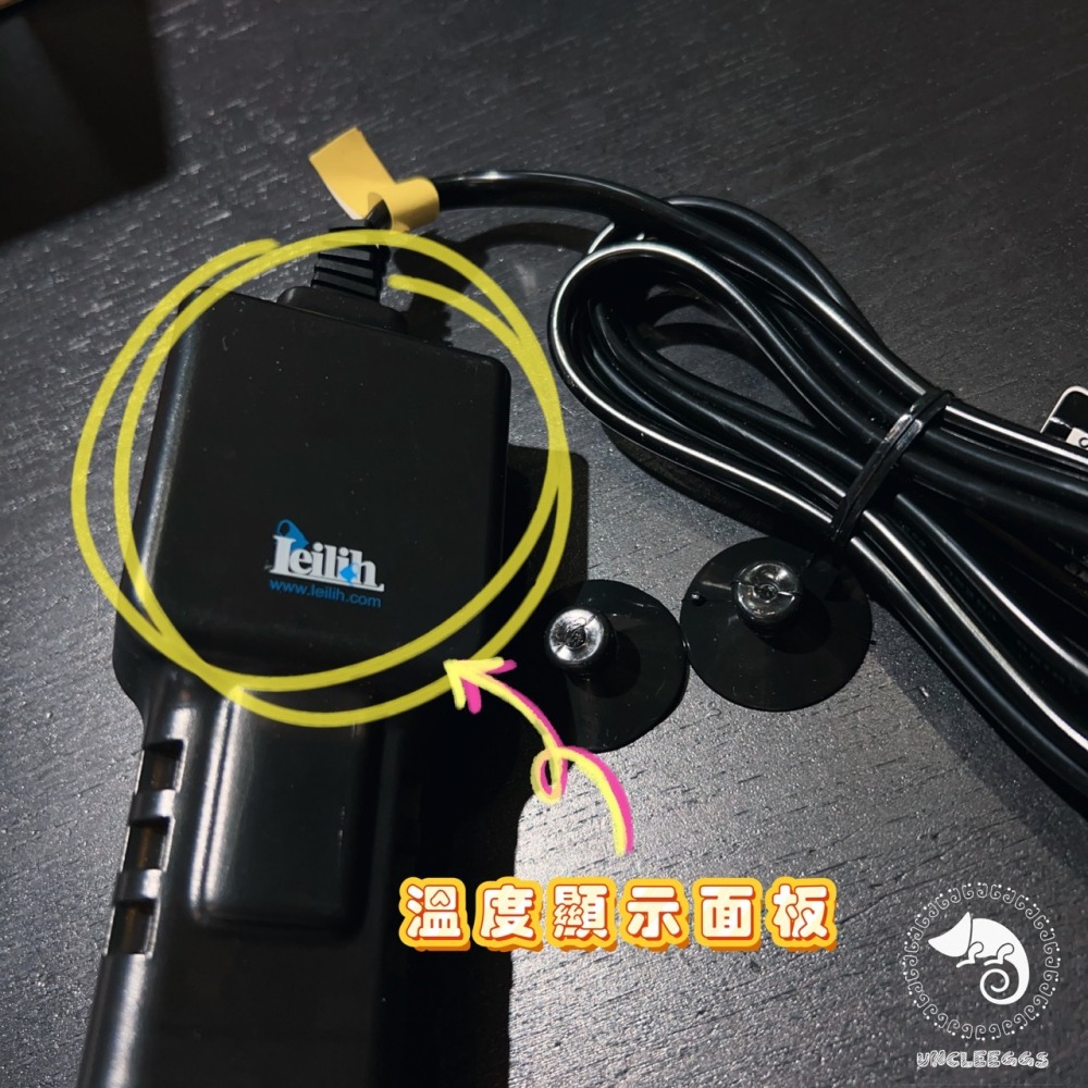 蛋叔叔-LE-5刻度加溫器/離水斷電/遙控型/防爆型/加溫棒/加熱棒/加熱器/龍魚/鑽紋龜/商檢局認證字號R3E315-細節圖6