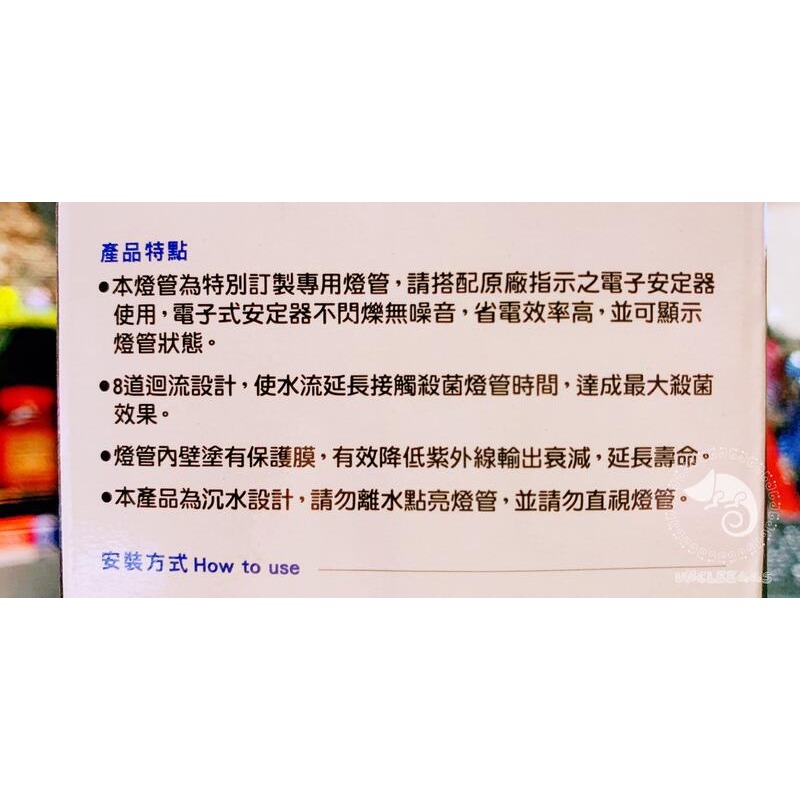 蛋叔叔-ISTA-零件包-UV殺菌燈替換燈管專用/替換燈管/零件/殺菌/除藻/綠水/海水/水草/殺菌燈管-細節圖3