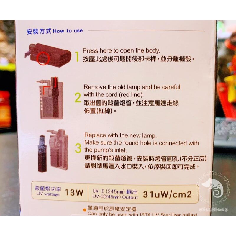 蛋叔叔-ISTA-零件包-UV殺菌燈替換燈管專用/替換燈管/零件/殺菌/除藻/綠水/海水/水草/殺菌燈管-細節圖4