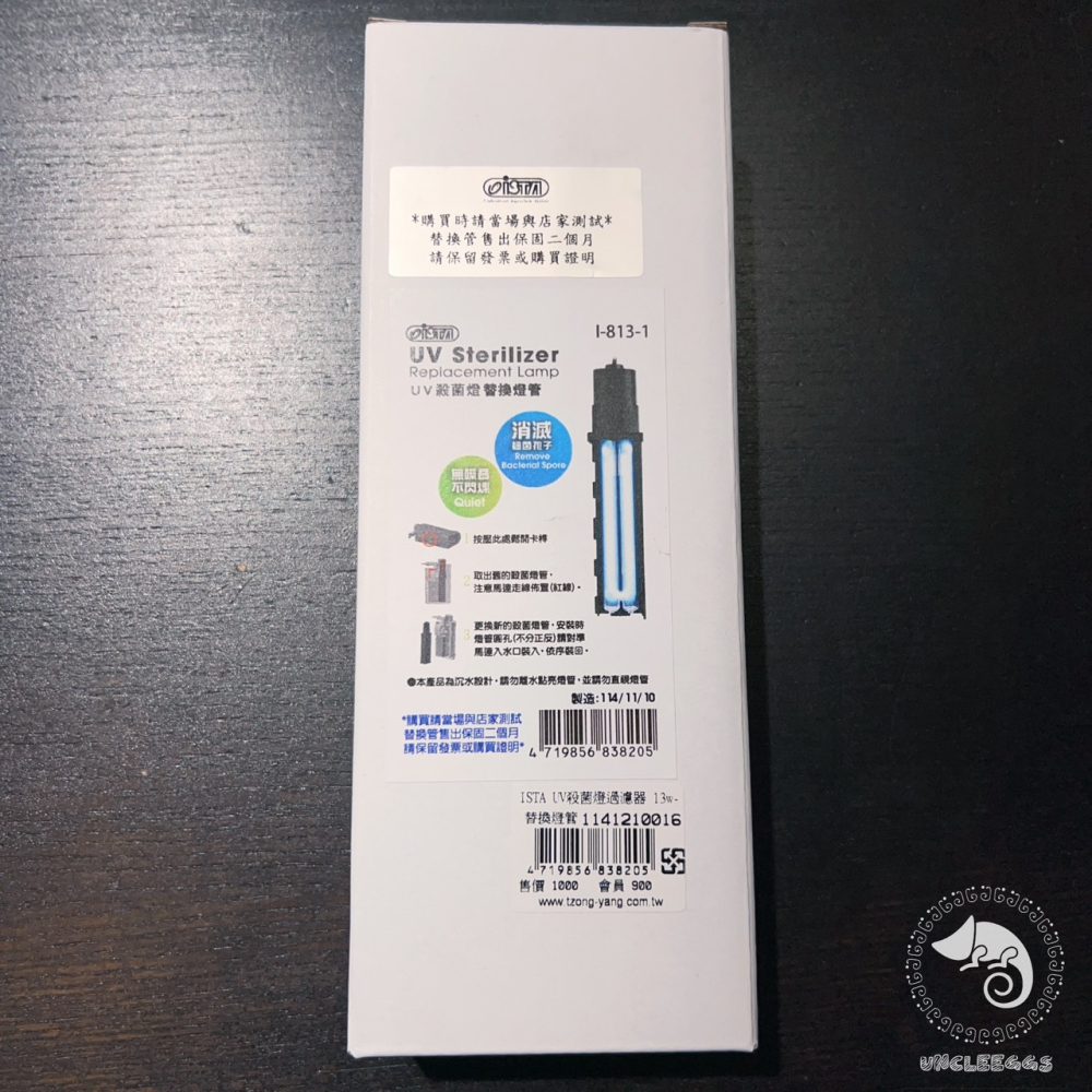 蛋叔叔-ISTA-零件包-UV殺菌燈替換燈管專用/替換燈管/零件/殺菌/除藻/綠水/海水/水草/殺菌燈管-細節圖6