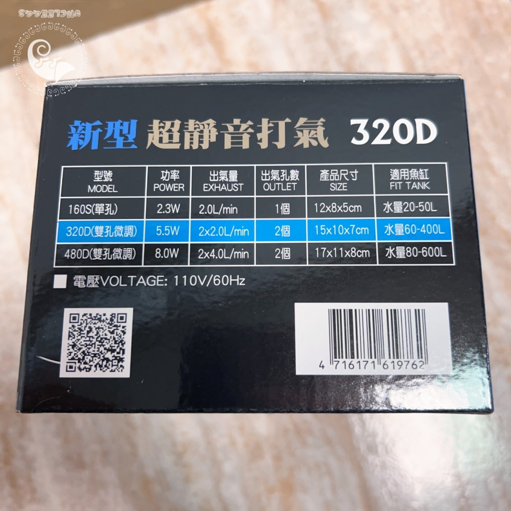 蛋叔叔-MR.AQUA新型超靜音打氣/打氣機/打氣馬達/空氣幫浦/打氣幫浦/打氧/魚缸配備/蝦缸/米蝦/水晶蝦-細節圖7