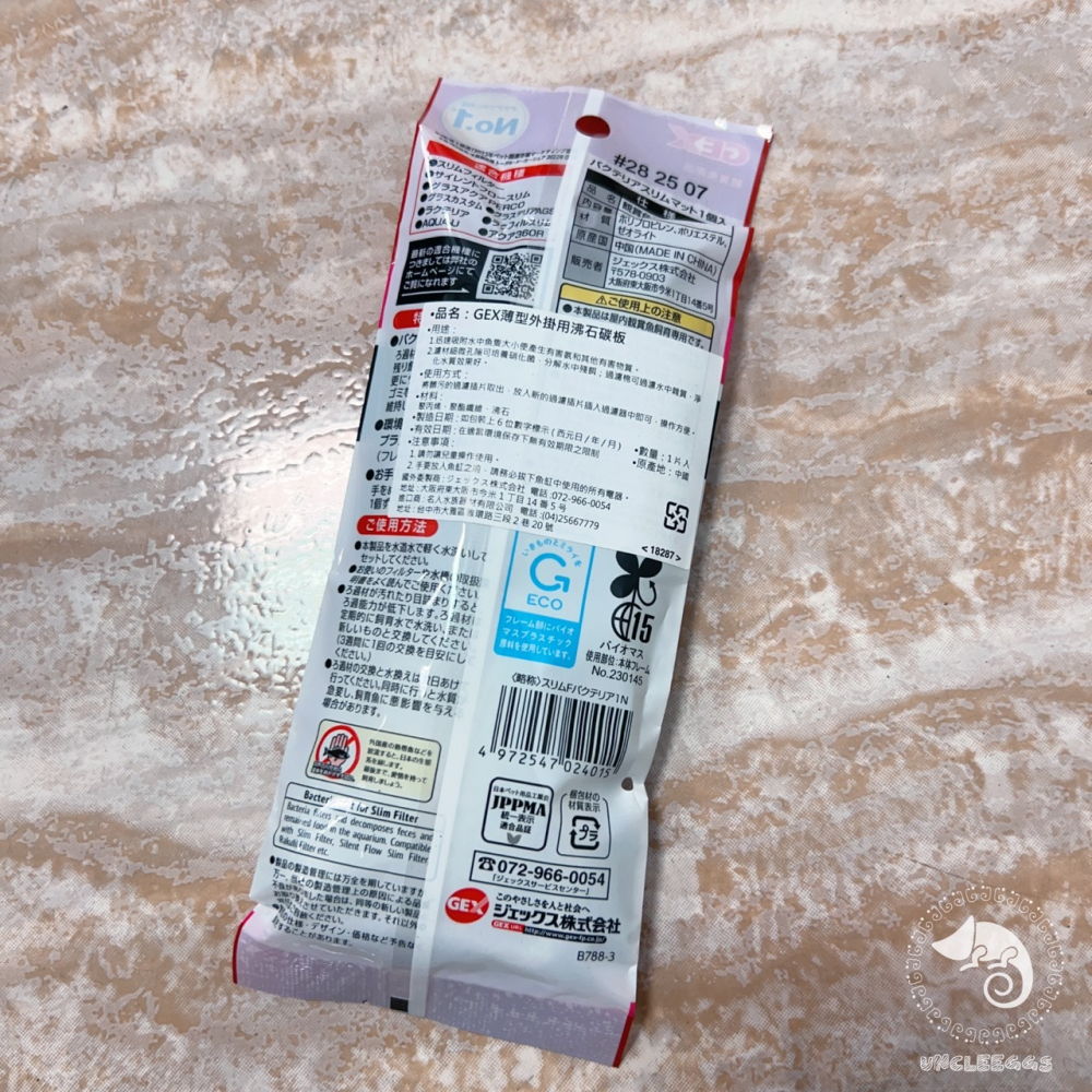 蛋叔叔-日本GEX五味-薄型外掛用沸石碳板/替換棉板/活性碳板/外掛/插卡棉/替換棉/吸氨/除臭/淨水/過濾/濾清-細節圖3