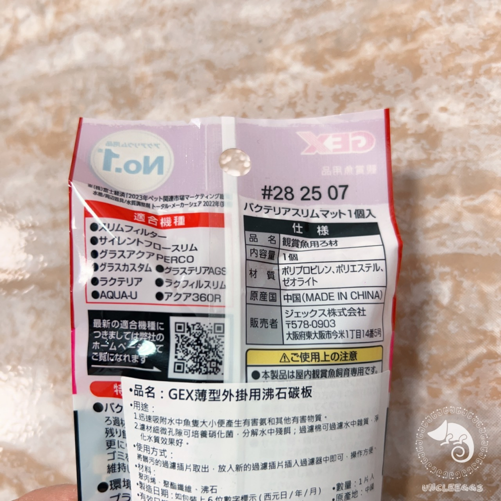 蛋叔叔-日本GEX五味-薄型外掛用沸石碳板/替換棉板/活性碳板/外掛/插卡棉/替換棉/吸氨/除臭/淨水/過濾/濾清-細節圖5