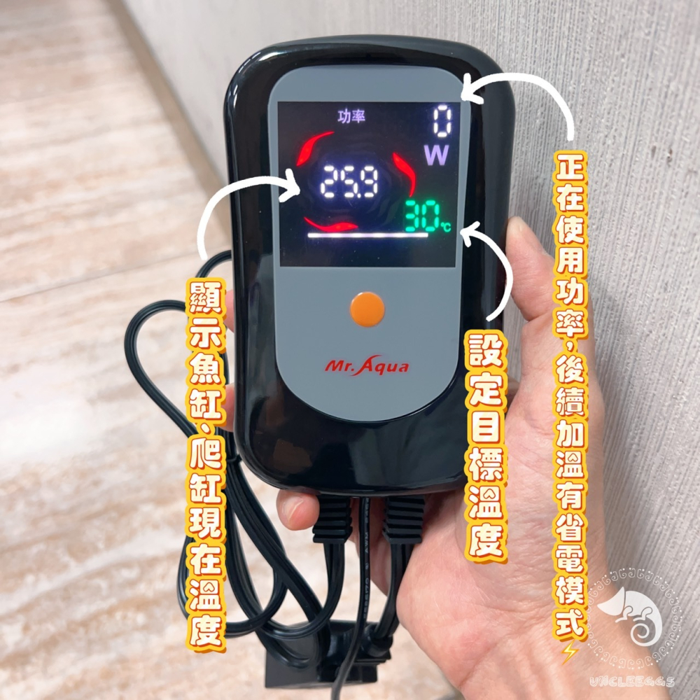 蛋叔叔-MR.微電腦彩屏省電變頻控溫器/魚缸加溫器/加熱器/恆溫器/控溫器/單營幕/雙螢幕/LED控溫器/定溫器-細節圖2