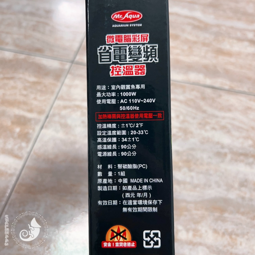 蛋叔叔-MR.微電腦彩屏省電變頻控溫器/魚缸加溫器/加熱器/恆溫器/控溫器/單營幕/雙螢幕/LED控溫器/定溫器-細節圖5