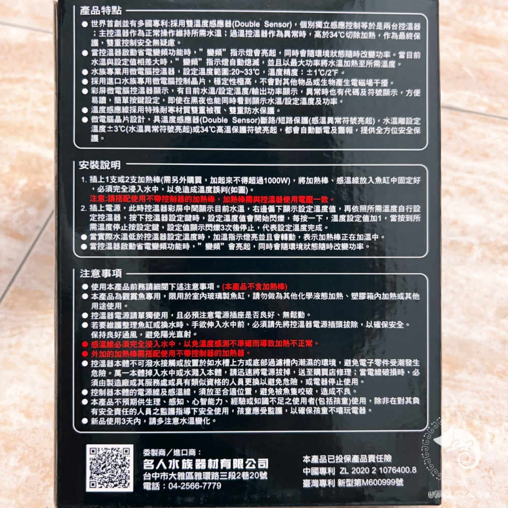 蛋叔叔-MR.微電腦彩屏省電變頻控溫器/魚缸加溫器/加熱器/恆溫器/控溫器/單營幕/雙螢幕/LED控溫器/定溫器-細節圖7
