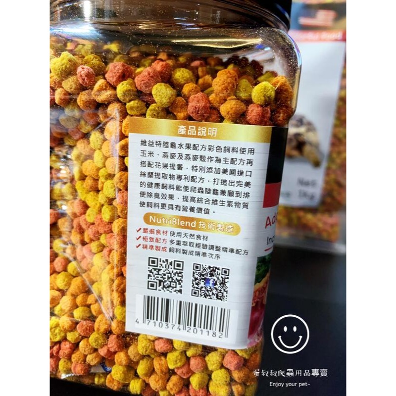 蛋叔叔-維益特-陸龜水果配方彩色飼料1Kg(補充包)/陸龜飼料/烏龜飼料/高纖維/維他命/蘇卡達/豹龜/赫曼-細節圖8