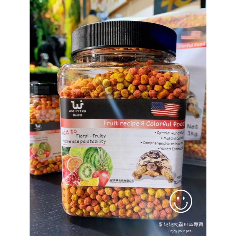 蛋叔叔-維益特-陸龜水果配方彩色飼料1Kg(補充包)/陸龜飼料/烏龜飼料/高纖維/維他命/蘇卡達/豹龜/赫曼-規格圖9