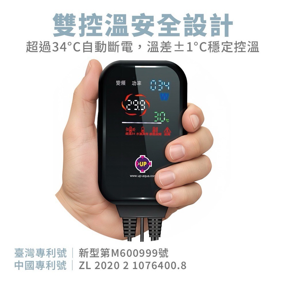 蛋叔叔-UP-雅柏-全電壓-雙頻三顯雙感應控溫器/魚缸加溫器/加熱器/恆溫器/控溫器/單營幕/雙螢幕/LED控溫器/定溫-細節圖5