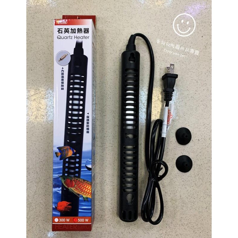 ISTA-石英管加熱棒500w-2入