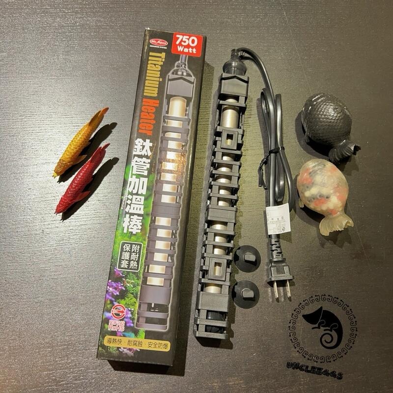 Mr.AQ鈦管加溫棒-750w-1入