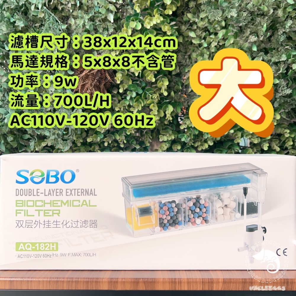 蛋叔叔-SOBO-松寶-雙層頂部過濾器/乾溼分離/外掛過濾/上部過濾/瀑布過濾器/上部過濾盒/滴流盒/培菌/便當盒過濾-細節圖9