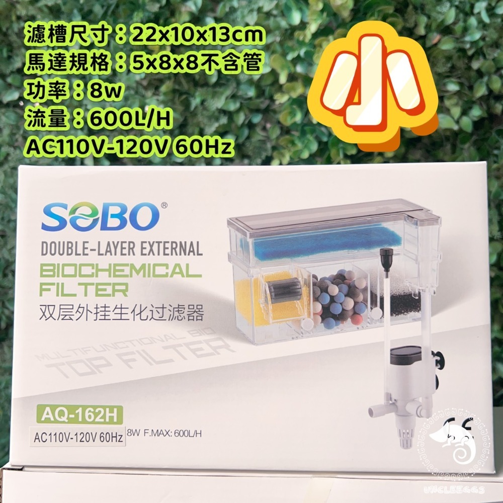 蛋叔叔-SOBO-松寶-雙層頂部過濾器/乾溼分離/外掛過濾/上部過濾/瀑布過濾器/上部過濾盒/滴流盒/培菌/便當盒過濾-規格圖10
