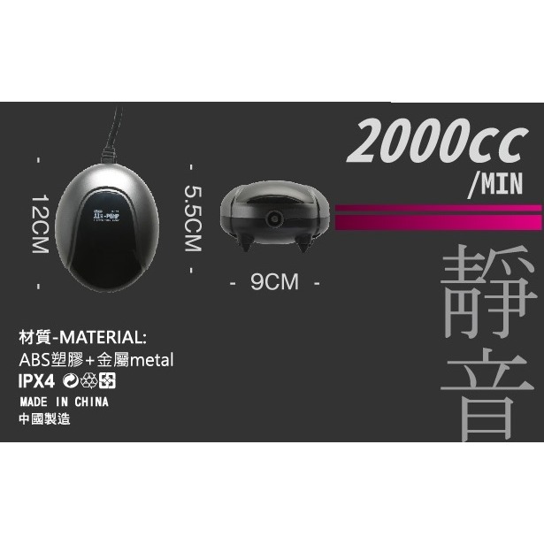 蛋叔叔-ISTA-AIR PUMP靜音空氣打達/打氣機/打氣馬達/空氣幫浦/打氣幫浦/打氧/魚缸配備/蝦缸/米蝦/水晶蝦-規格圖11