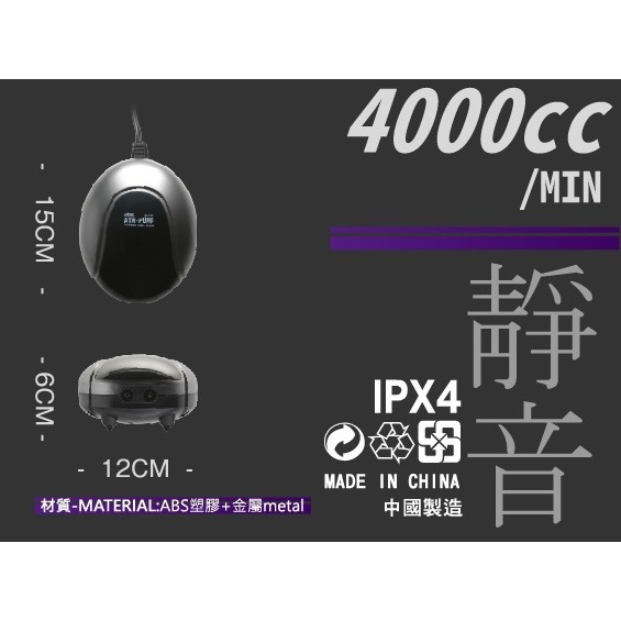 蛋叔叔-ISTA-AIR PUMP靜音空氣打達/打氣機/打氣馬達/空氣幫浦/打氣幫浦/打氧/魚缸配備/蝦缸/米蝦/水晶蝦-規格圖11