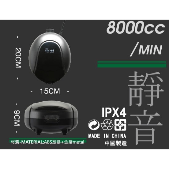 蛋叔叔-ISTA-AIR PUMP靜音空氣打達/打氣機/打氣馬達/空氣幫浦/打氣幫浦/打氧/魚缸配備/蝦缸/米蝦/水晶蝦-規格圖11