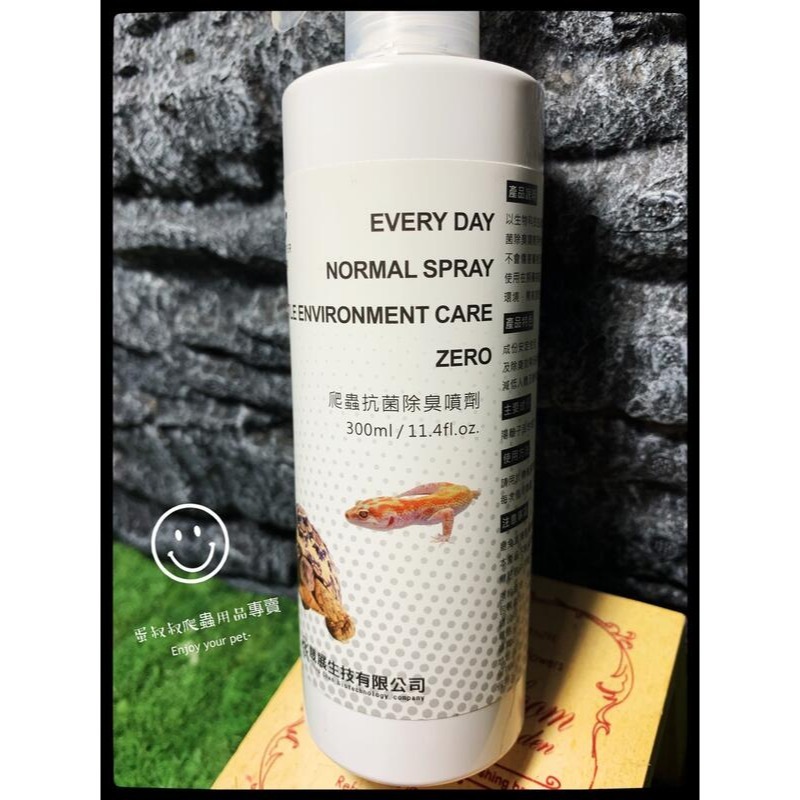 蛋叔叔-維益特-爬蟲抗菌除臭噴霧/陸龜/守宮/蘇卡達/豹龜/巴西龜/長尾龜/刺蝟/蜜袋鼯/鬆獅蜥/球蟒/巨蜥/整潔/清潔-細節圖3