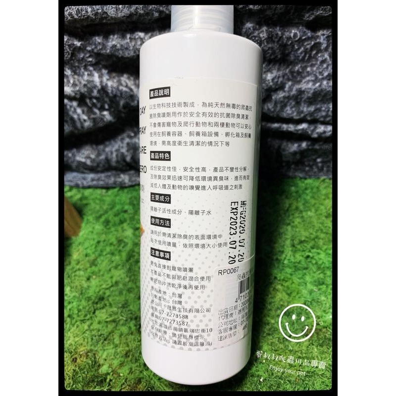 蛋叔叔-維益特-爬蟲抗菌除臭噴霧/陸龜/守宮/蘇卡達/豹龜/巴西龜/長尾龜/刺蝟/蜜袋鼯/鬆獅蜥/球蟒/巨蜥/整潔/清潔-細節圖6