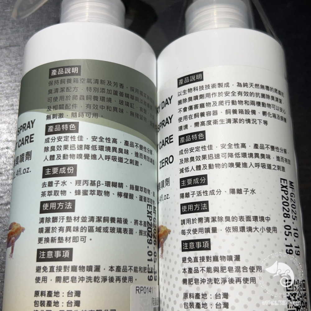 蛋叔叔-維益特-爬蟲抗菌除臭噴霧/陸龜/守宮/蘇卡達/豹龜/巴西龜/長尾龜/刺蝟/蜜袋鼯/鬆獅蜥/球蟒/巨蜥/整潔/清潔-細節圖6