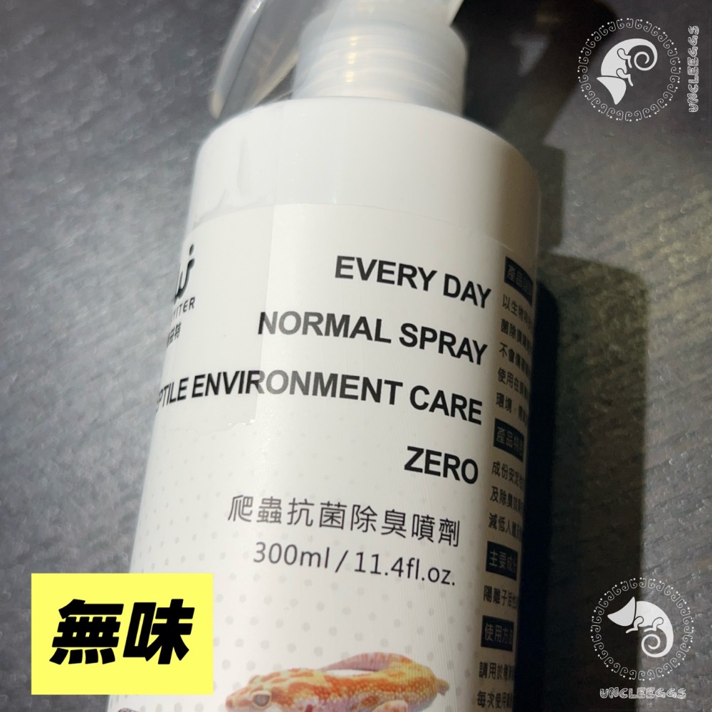 無味-1入