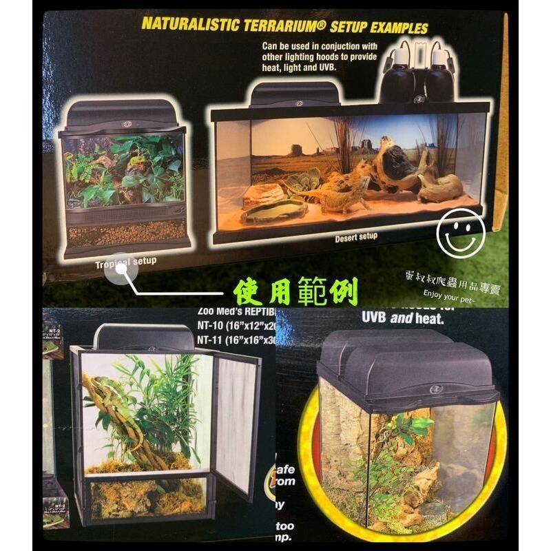 蛋叔叔-Zoomed-爬蟲缸上部燈罩-單燈 1尺/UVB/紫外線/燈具/變色龍/陸龜/蜥蜴/鬆獅蜥/傘蜥-細節圖9