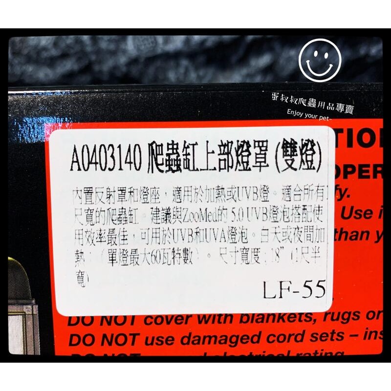 蛋叔叔-Zoomed爬蟲缸上部燈罩-雙燈/1.5尺/UVB/紫外線/燈具/變色龍/陸龜/鬆獅蜥/傘蜥-細節圖8