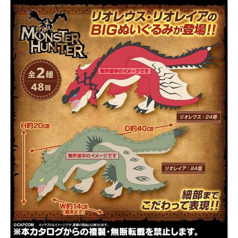 蛋叔叔-SK JAPAN-魔物獵人/火龍夫妻娃娃/雄火龍/雌火龍/MONSTER HUNTER/リオレウス/天空的王者-細節圖6