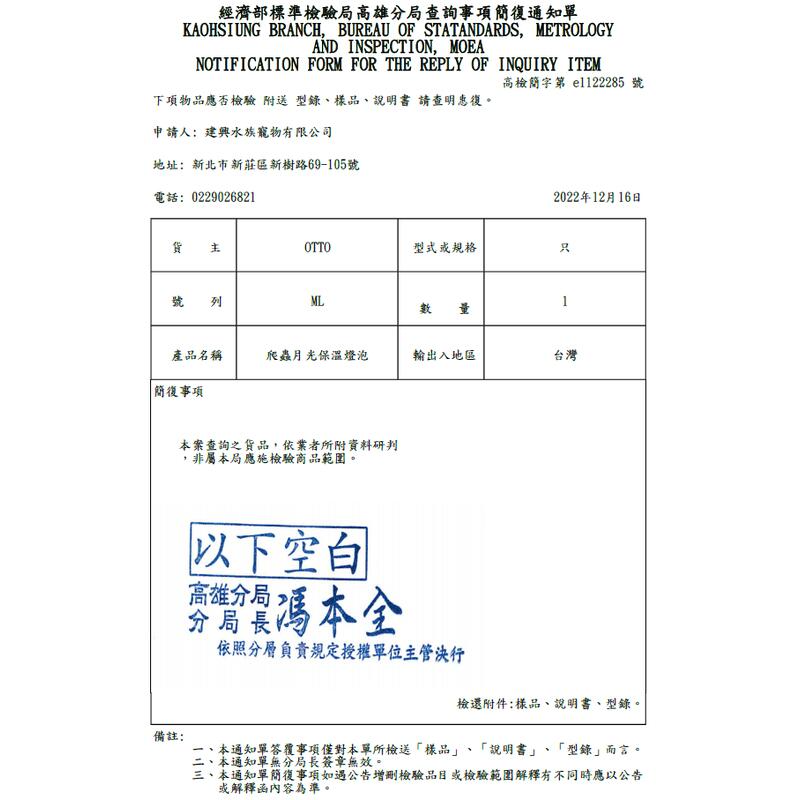 蛋叔叔-爬蟲月光保溫燈泡/取暖燈/加溫燈/低光源/夜間用/樹蛙/蜜袋鼯/陸龜/巨蜥/睫角/變色龍/鬆獅蜥/加熱燈-細節圖9