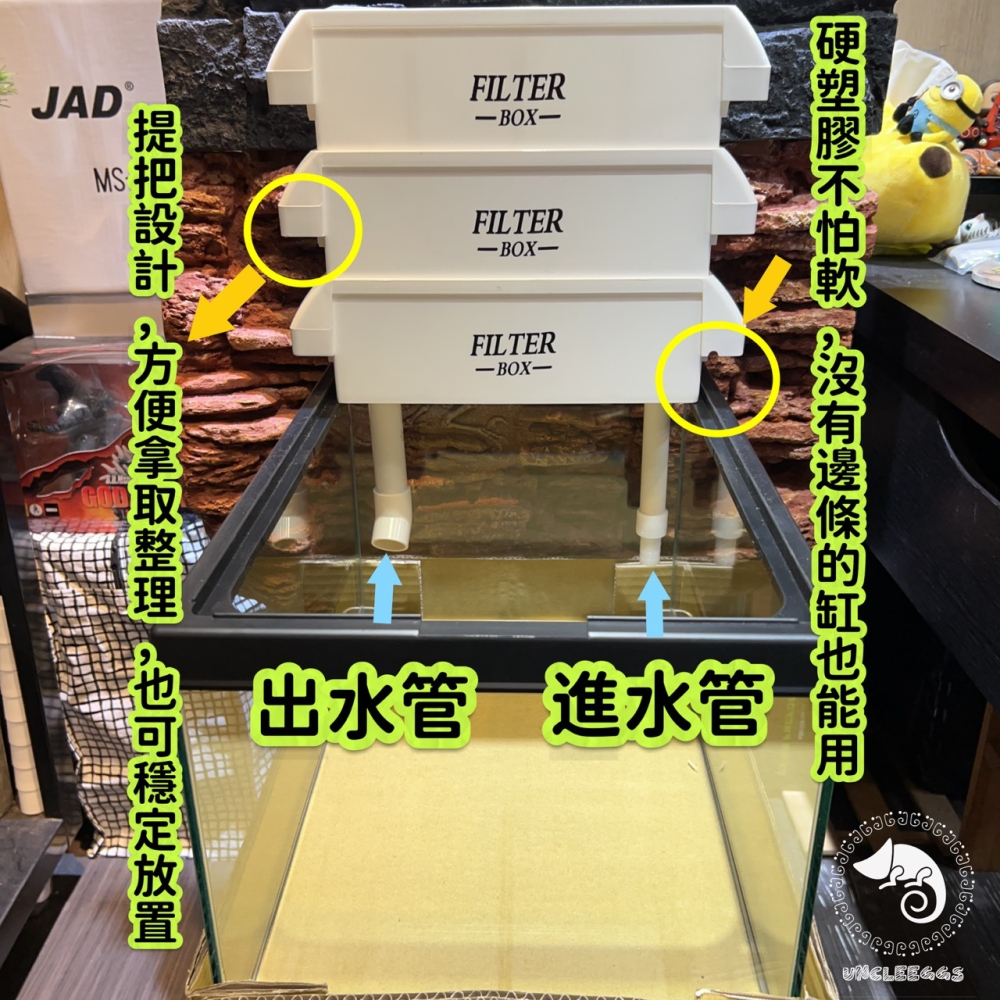 蛋叔叔-硬式上部三層過濾盒/上部過濾器/滴流盒/乾溼分離/物理過濾/生物過濾/過濾設備/雨林過濾/系統過濾/烏龜缸過濾-細節圖4