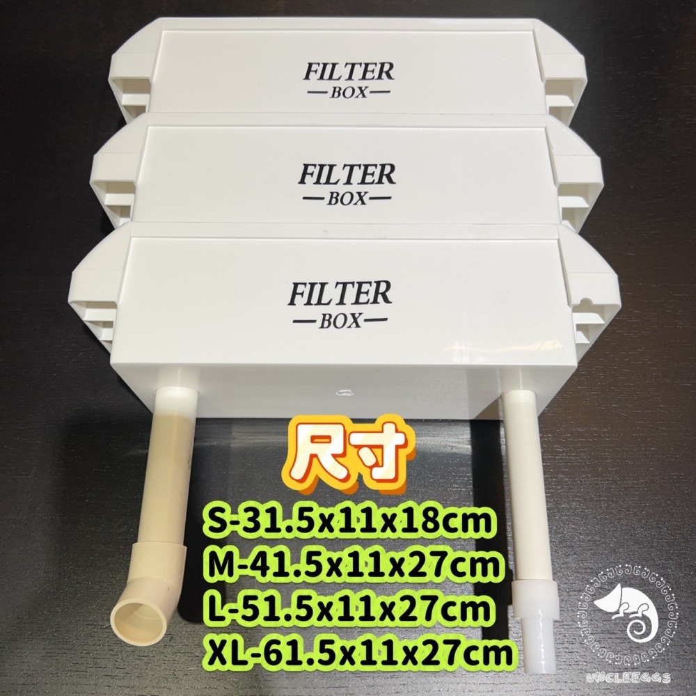蛋叔叔-硬式上部三層過濾盒/上部過濾器/滴流盒/乾溼分離/物理過濾/生物過濾/過濾設備/雨林過濾/系統過濾/烏龜缸過濾-細節圖3