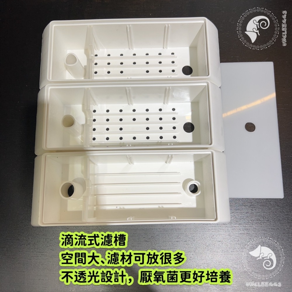 蛋叔叔-硬式上部三層過濾盒/上部過濾器/滴流盒/乾溼分離/物理過濾/生物過濾/過濾設備/雨林過濾/系統過濾/烏龜缸過濾-細節圖6