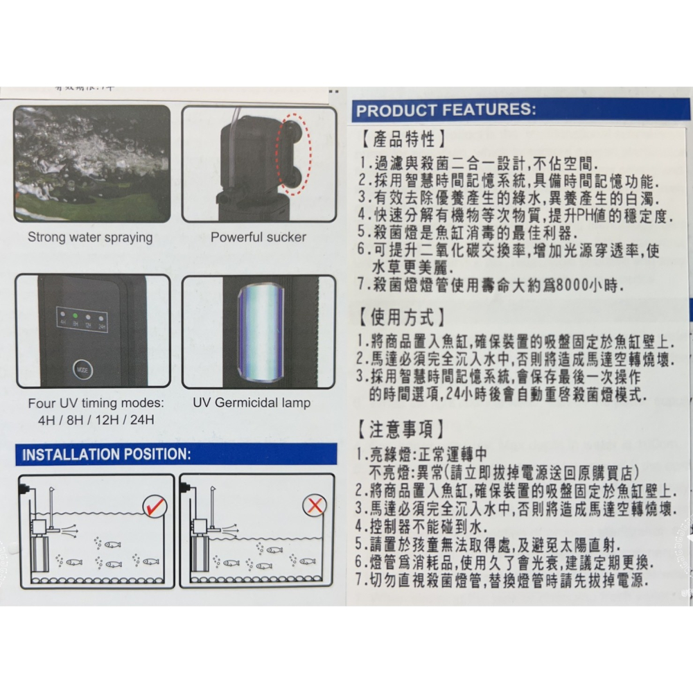 蛋叔叔-SV-殺菌燈過濾器/迷你殺菌燈/紫外線殺菌燈/沉水過濾器/水龜過濾器/除藻/水晶蝦/水草缸/除藻/大流量-細節圖9