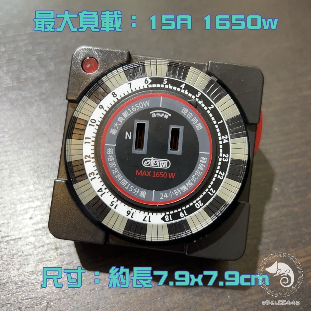 蛋叔叔-ISTA機械式多段定時器/IF-990/伊士達/24小時/定時器/開關器/定時插座/機械定時/電燈開關器/造霧-細節圖2
