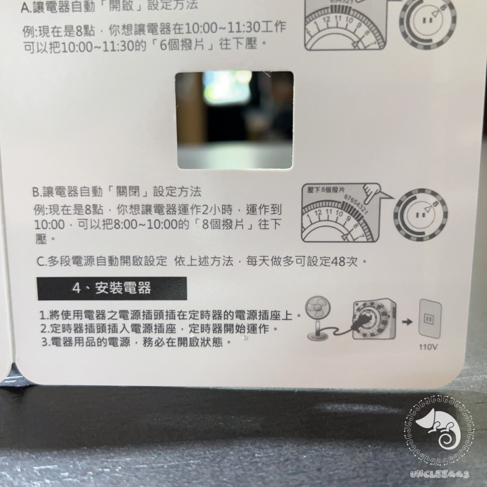 蛋叔叔-ISTA機械式多段定時器/IF-990/伊士達/24小時/定時器/開關器/定時插座/機械定時/電燈開關器/造霧-細節圖6